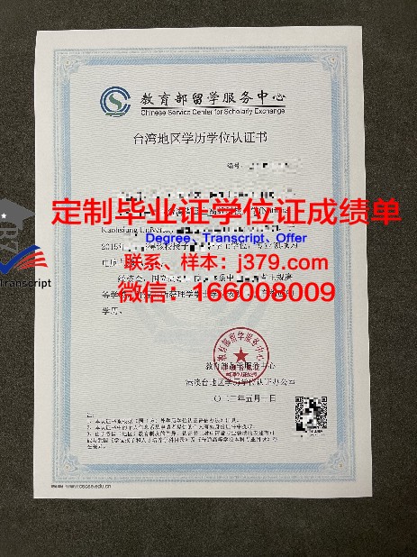 仁荷工业专门大学博士学历证明书
