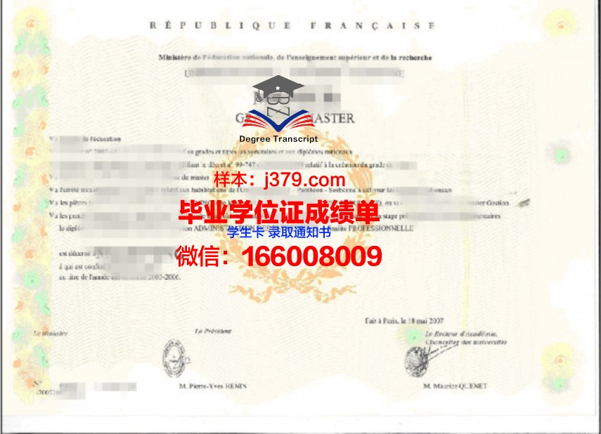 摩大学位证成绩单与奖学金评定关系