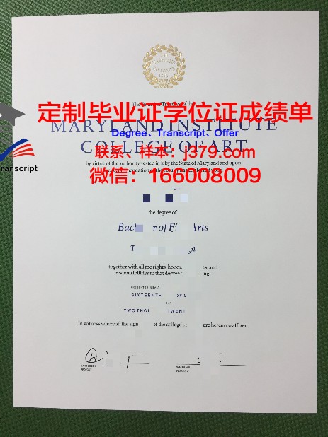 美国马里兰东海岸高等教育学历证书