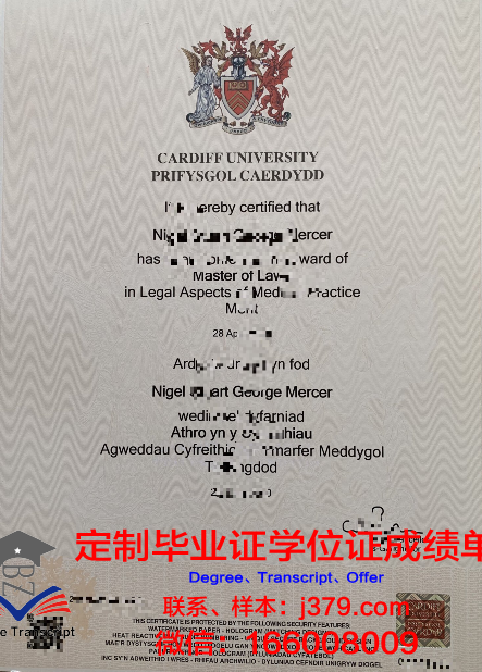 卡迪夫毕业证成绩单与就业竞争力分析