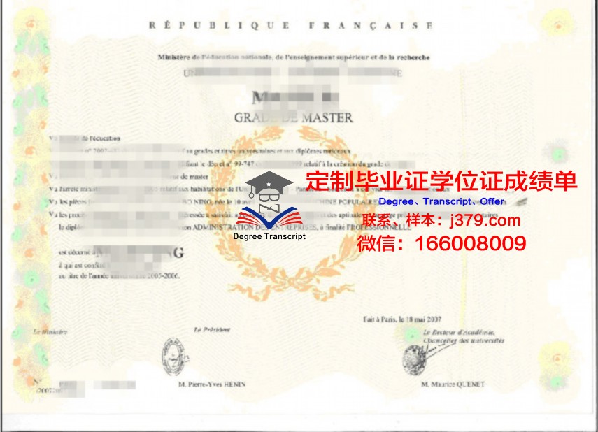 韩国教学大学学位证书及成绩记录