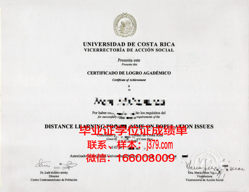 NE Univ研究生学业证书
