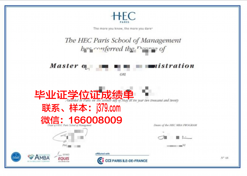 巴黎文理博士毕业证申请成功率提升技巧