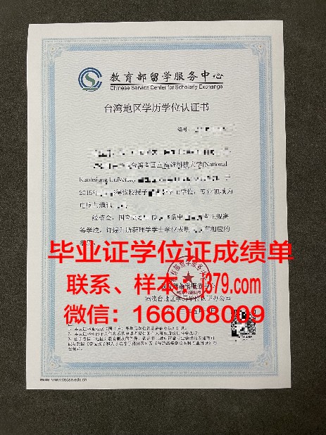 波尔多政治学院研究生学历证明