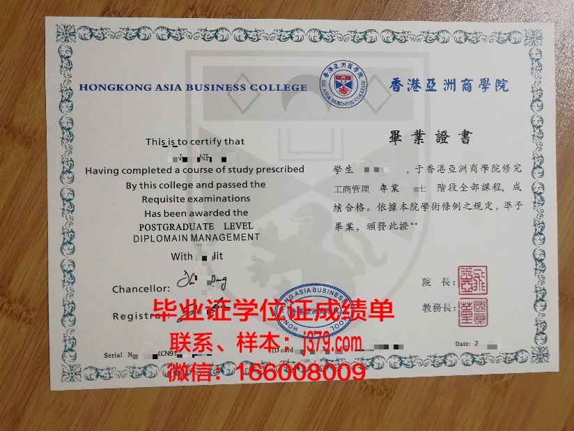 亚洲本科毕业证遗失补办方法