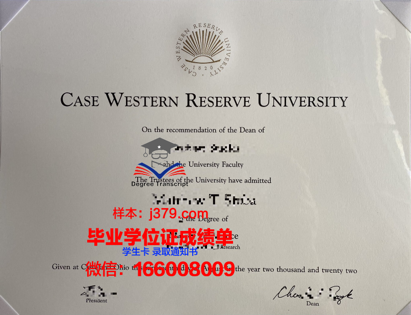 凯斯西大毕业证学历的社会认可度探究