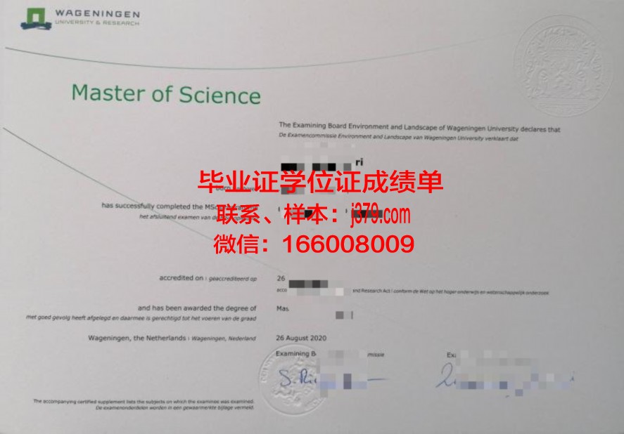 Darwin University研究生学位证书
