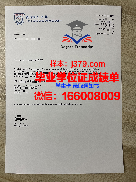 弗大官方成绩证明与毕业证书