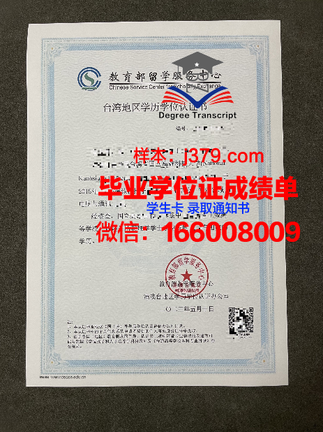 GIA学历证书及成绩记录