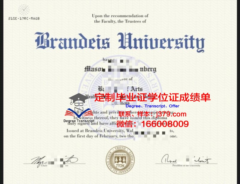 兰迪斯Diploma证书申请流程详解