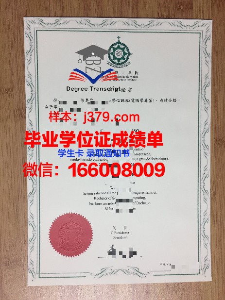 查普林学院毕业证