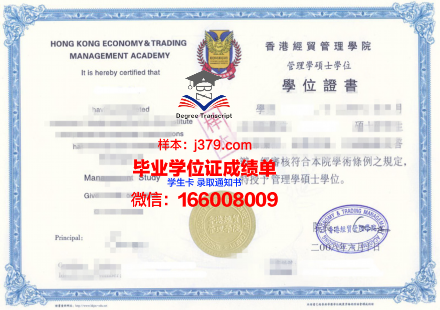 哈尔科夫国立大学硕士学位证明
