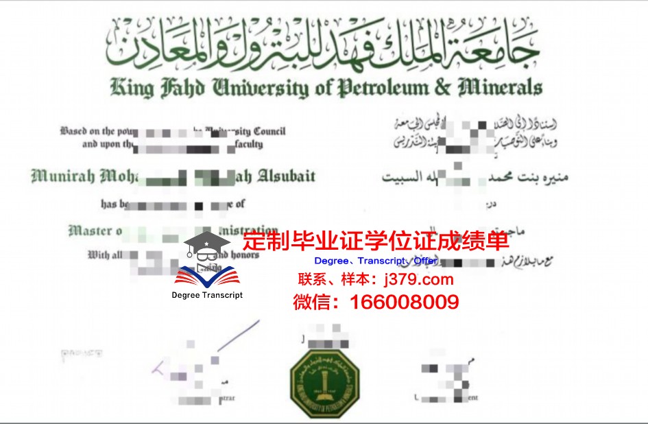 矿产大学学历证明补发