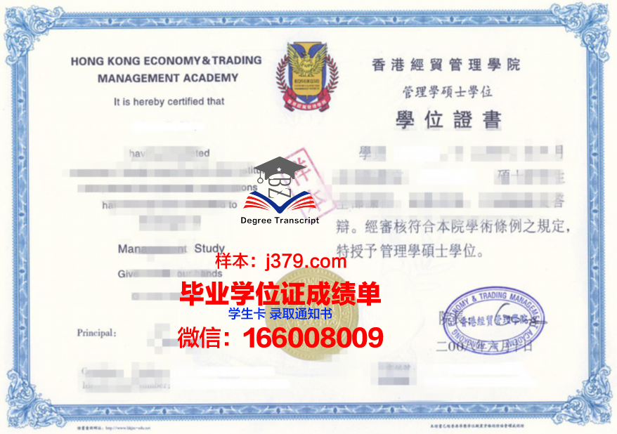格努硕士学位证明