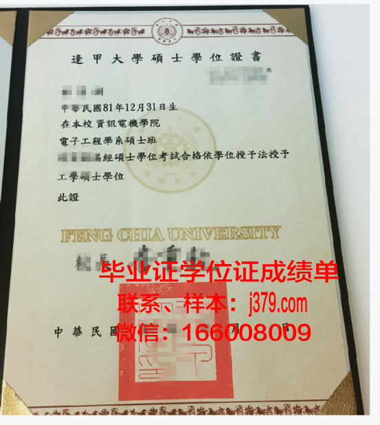 CR Tech博士学位证书