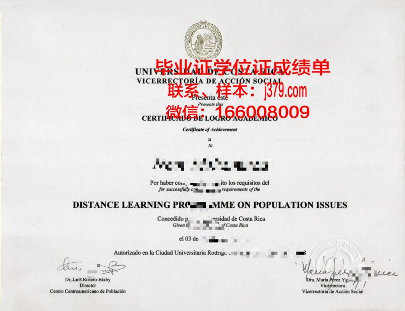 弗罗茨瓦夫理工硕士学业成就证书