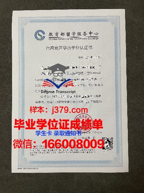 Carlton学历证明