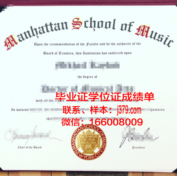 玛丽蒙特曼哈顿学院研究生水平证书