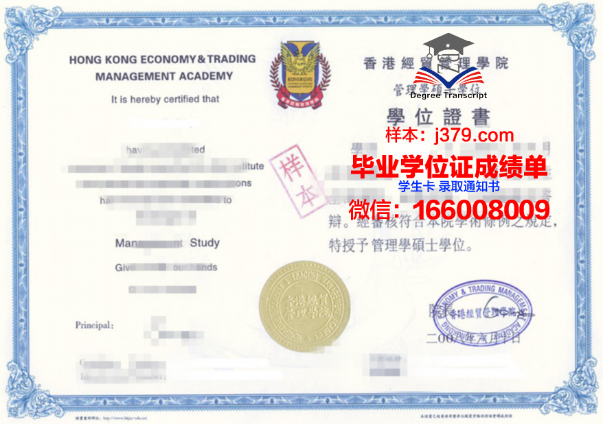 福大博士证书在职场中的应用
