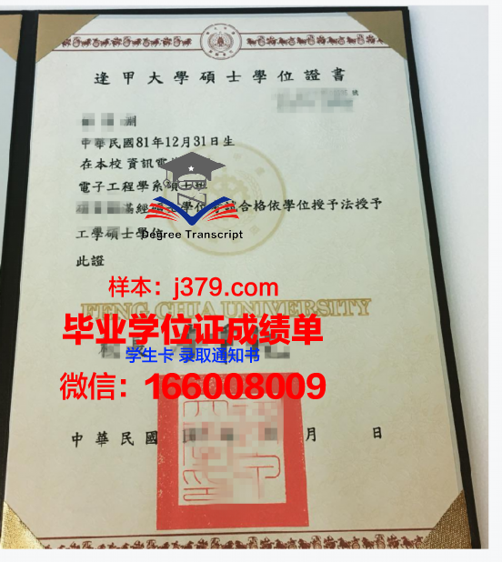 信息技术博士学位证明