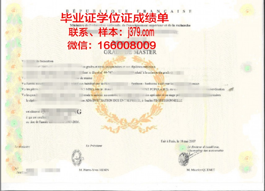 夸纳大学学位证成绩单上的加分项目介绍