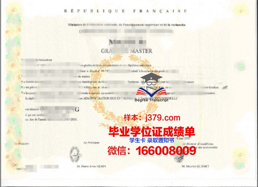 IBEB博士学位证书