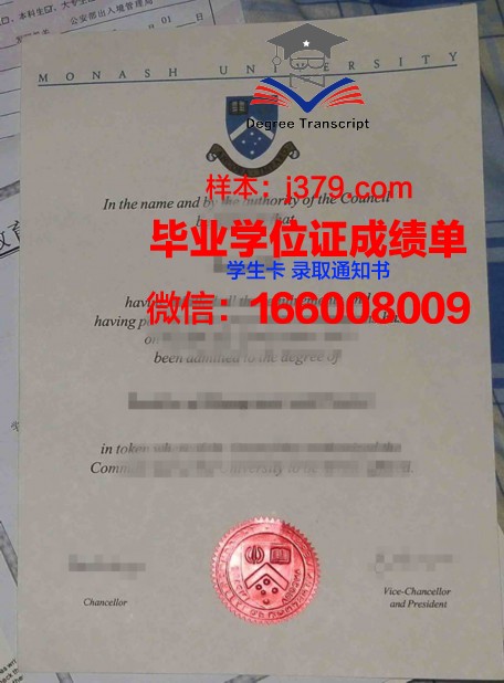 魁北班本科文凭