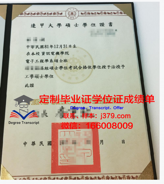 斯克里普斯学院学位证成绩单