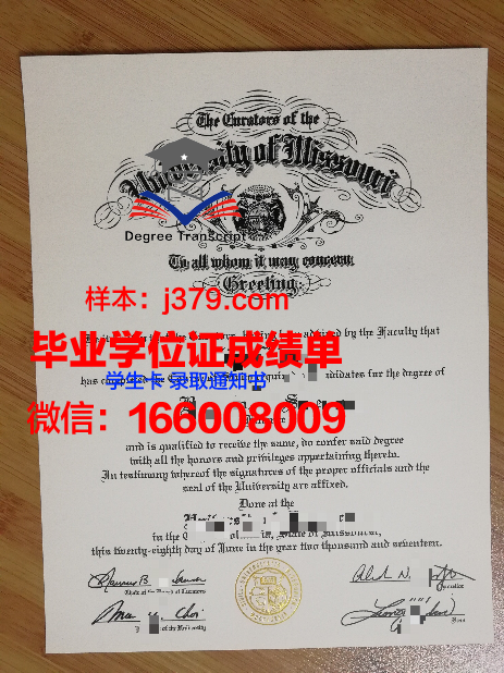 密苏里南部州立大学本科证书