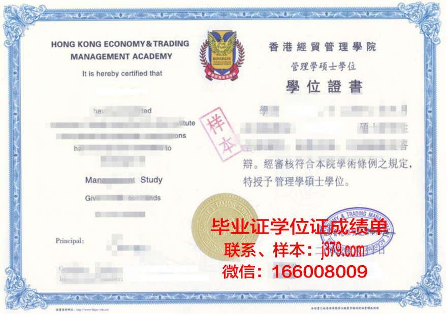 ALXU毕业证书样式与求职竞争力分析