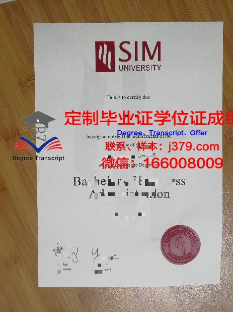 高等管理学院学位证书