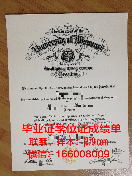 密苏里大学学位证书与成绩记录