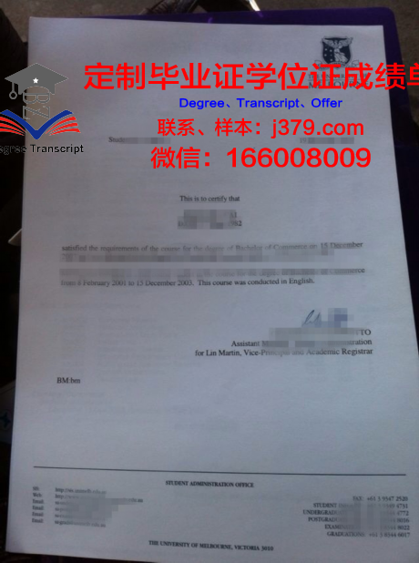 国伊高等教育学历证明