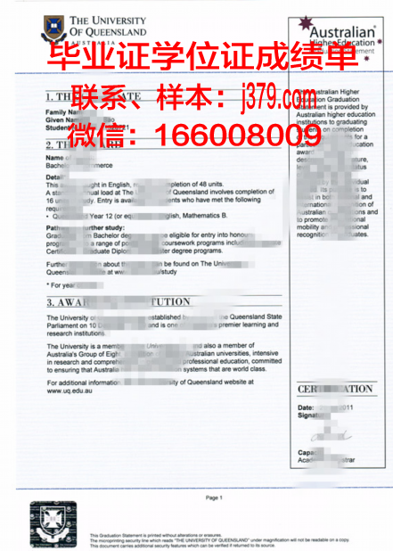 WGCC专业毕业文凭