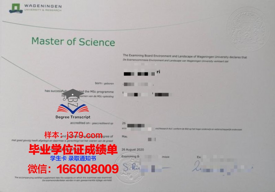 跨国硕士研究生资格证书