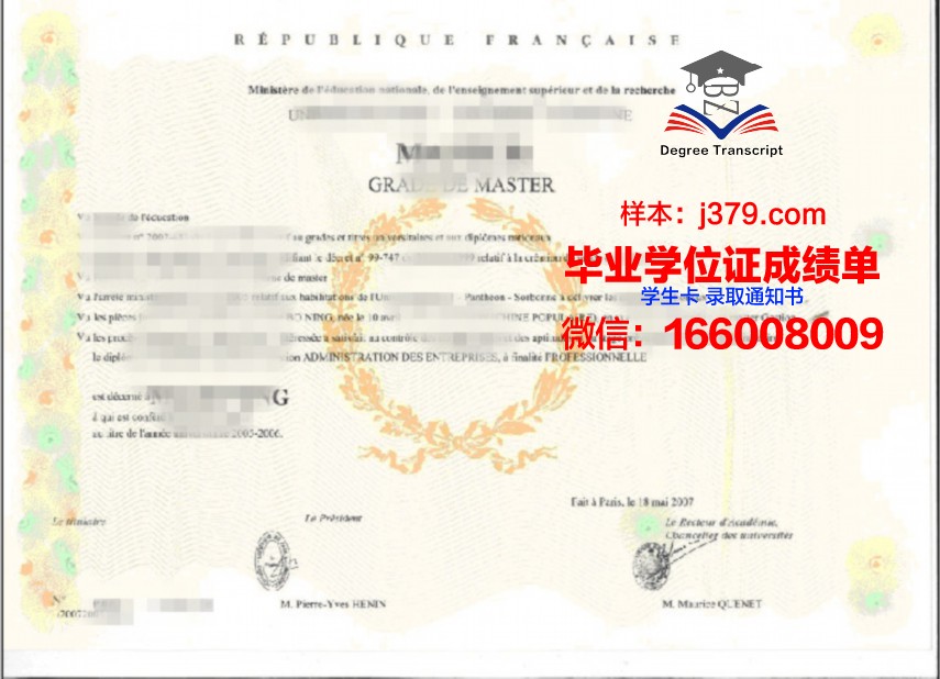 弘大学位证在职场中的价值分析