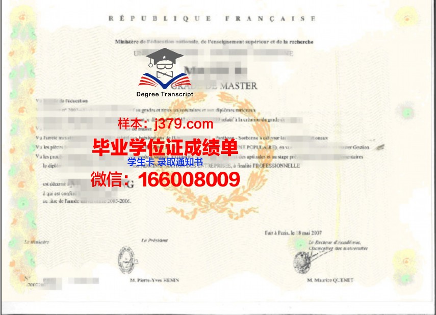 东芬兰大学学士学位证书