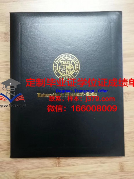 罗拉大学Diploma证书的申请技巧分享