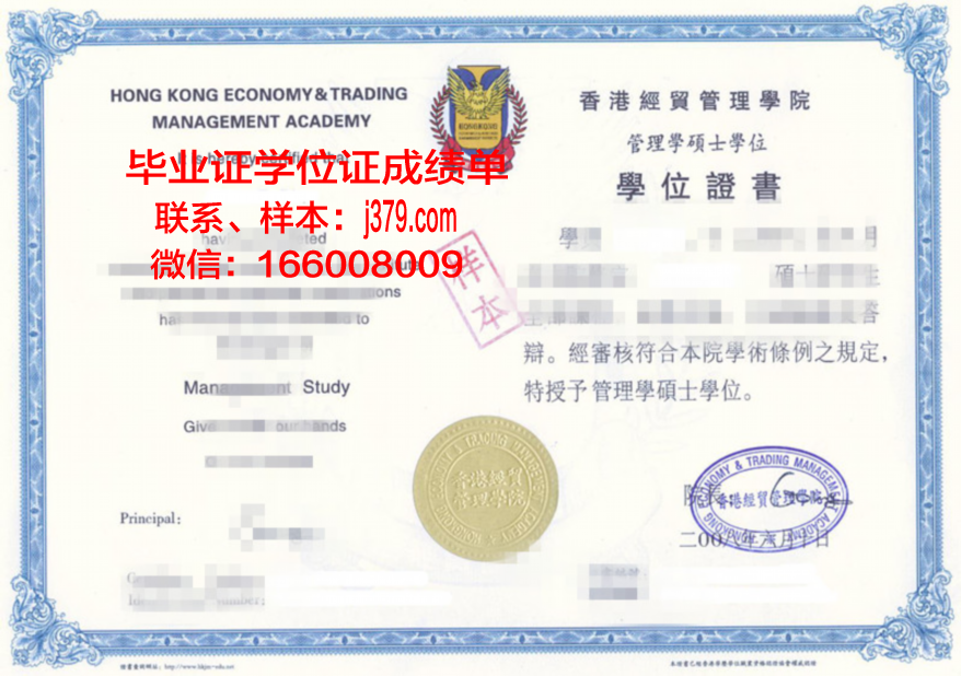 国阳博士证书:国内外认可的学术资质