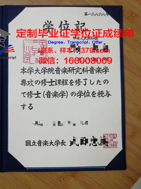 普希金国立大学列宁格勒校区学位证书