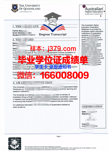 西弗拉芒大学硕士文凭证书