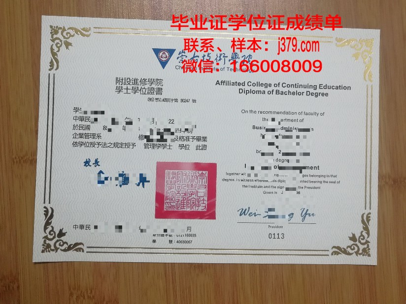 立万国际美术学院荣誉学位证书