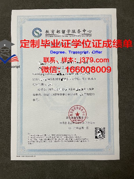D-Plan项目毕业学历证明