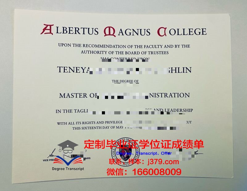 如何辨别皮纳斯大毕业证电子版真伪