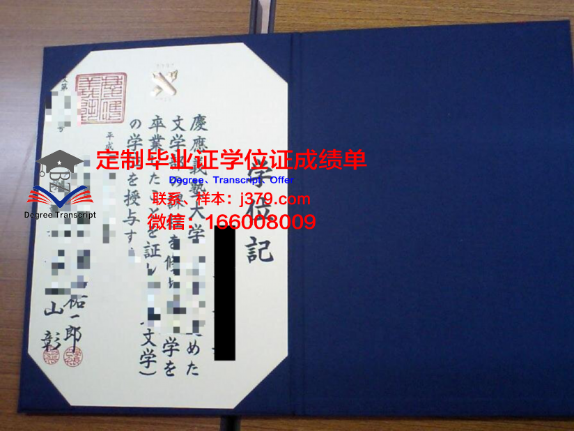 萨安学成绩报告与学位证明