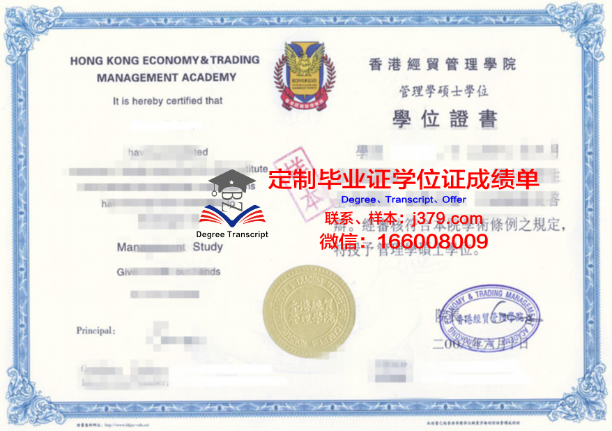SRM大学博士资格证书