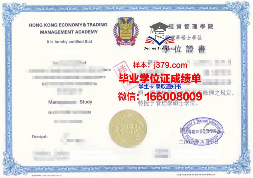 KCT硕士学位证书
