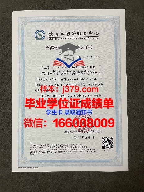 NFDU学历证明文件