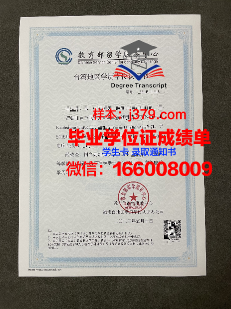 GUGC学历证书获取
