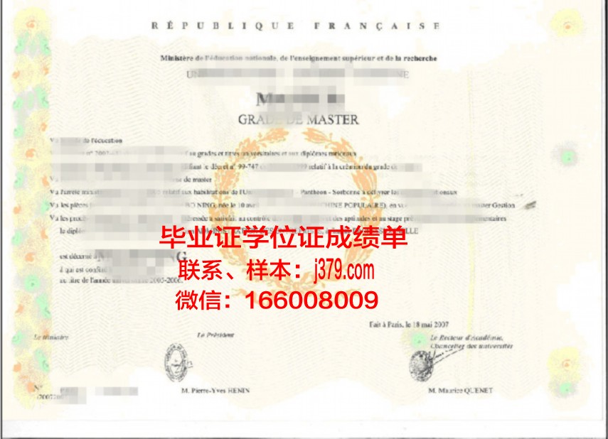 COLFAU学士学位证书